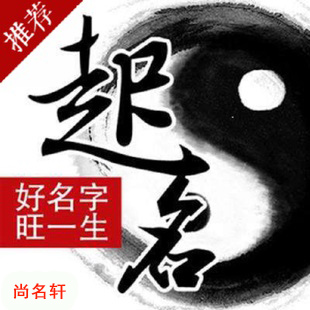 福建宝宝起名