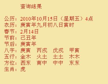 福建尚名轩起名