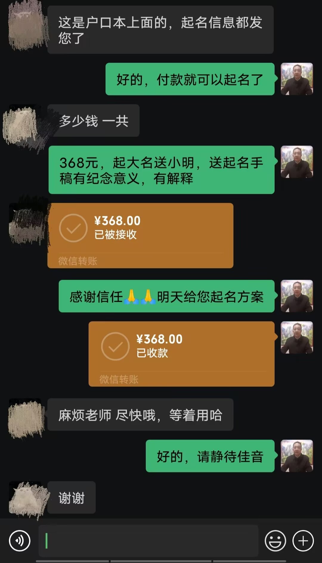福建起名案例，感谢支持